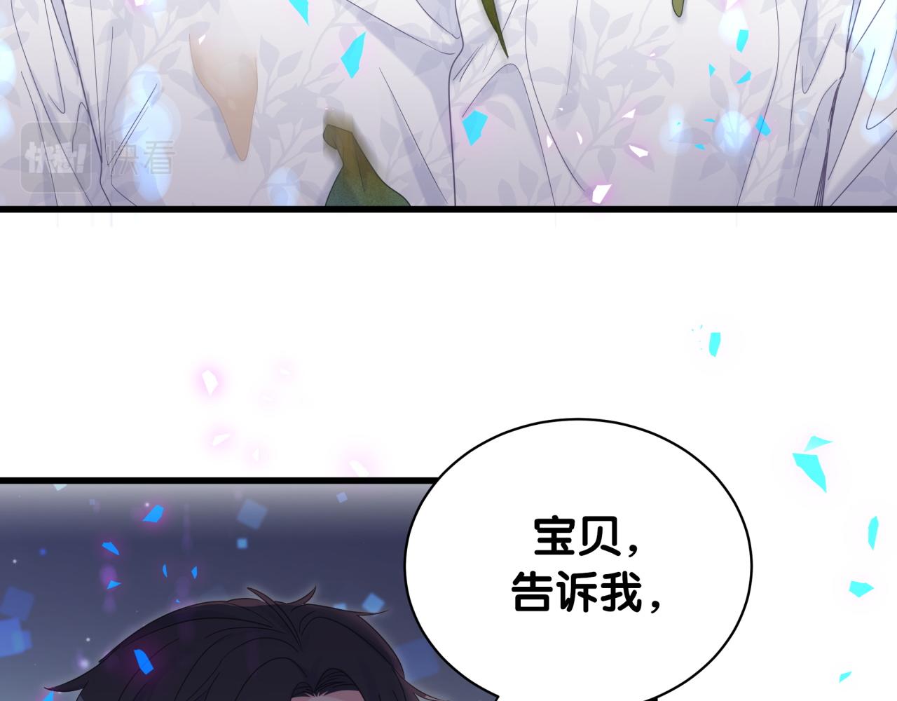 第96话 在外面玩得开心吗？65