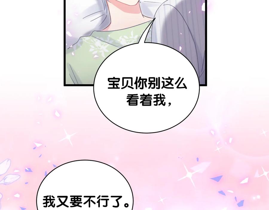 第68话  你很甜50