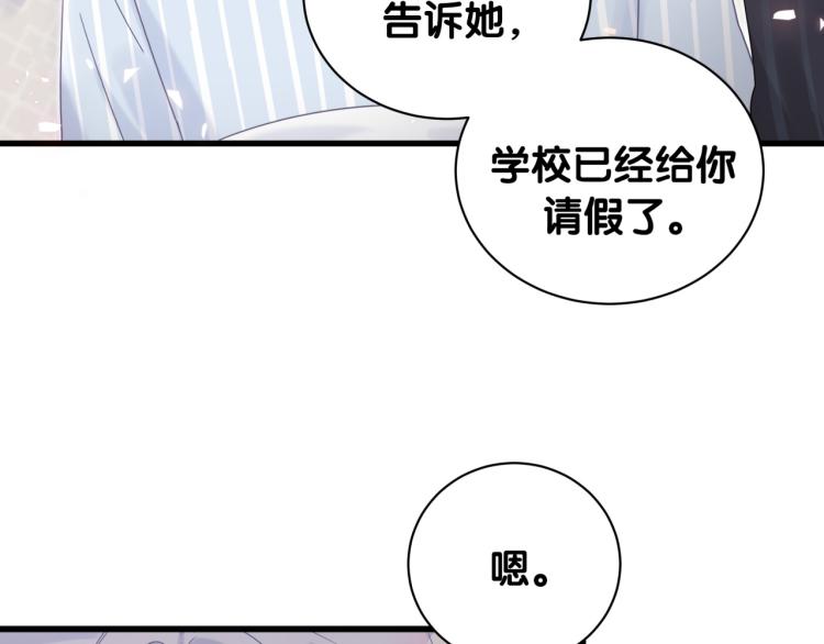 第55话 一辈子做方夜音78