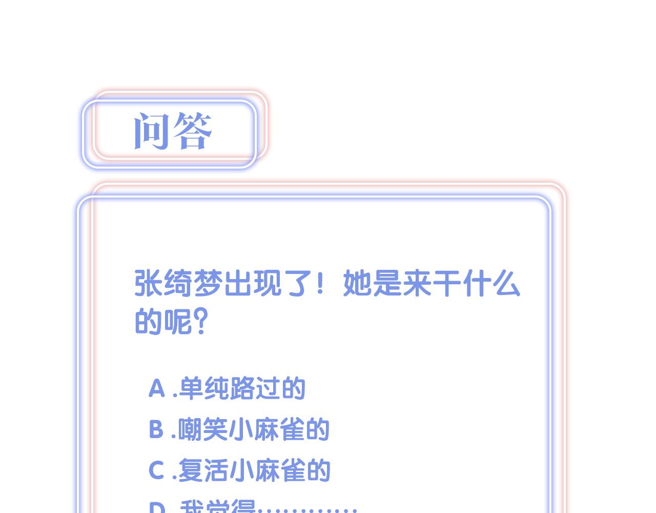 第104话 麻雀死了111