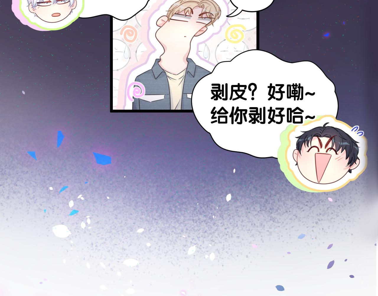 番外1 秦越方变了41