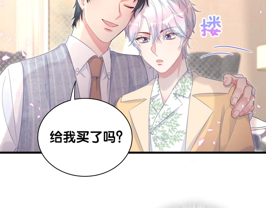 第65话 给我买的衣服42