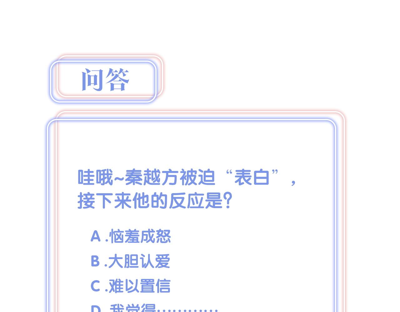第98话 你瞧不起我么？97