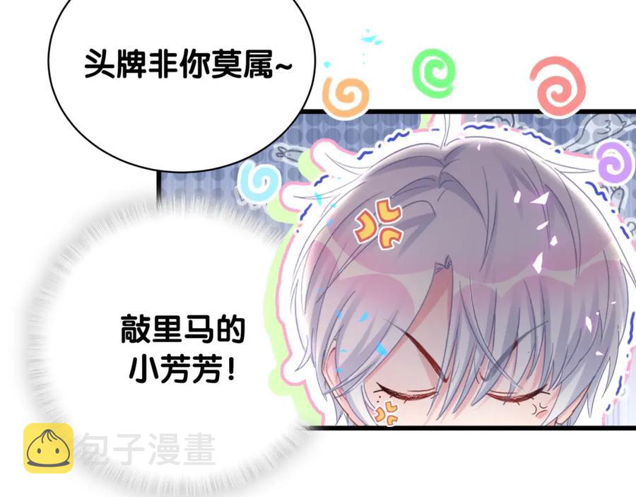 第94话 容易暴露32