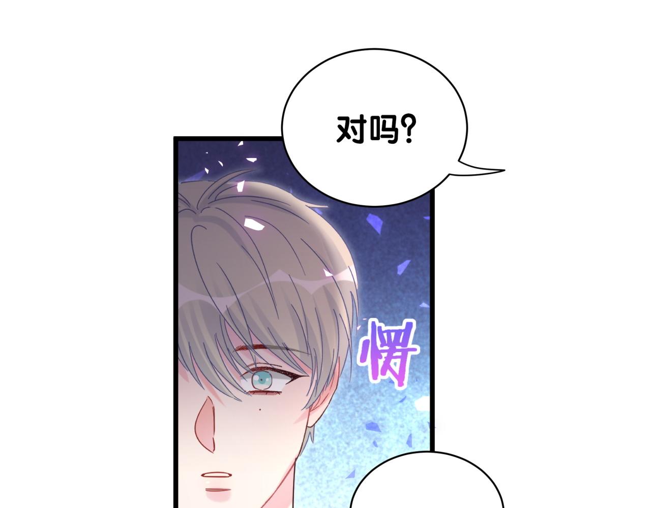 第61话 证明你是秦越方61