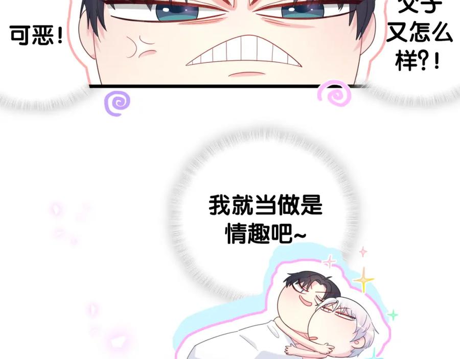 第75话 原来你们是父子48