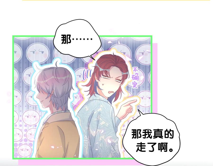 第64话 博取筹码64