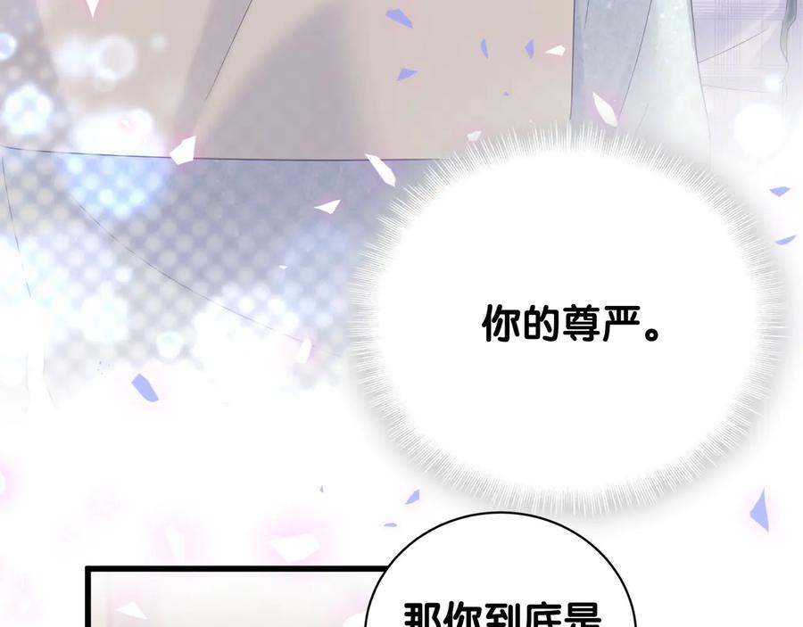 第63话 你怎会爱我呢16
