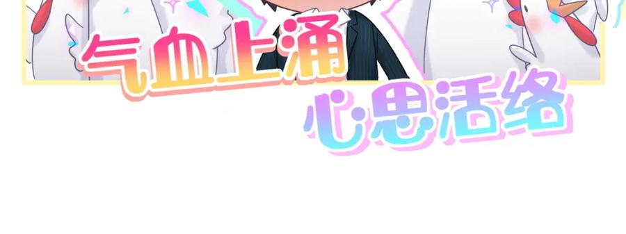 第83话 送你一个人26