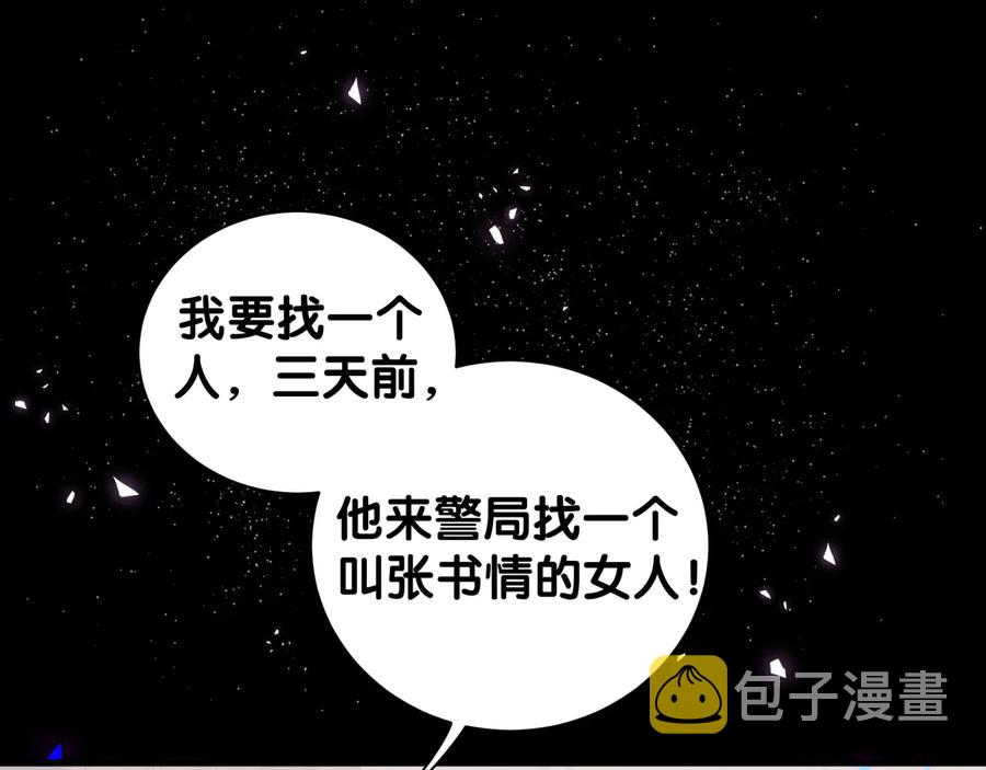 第40话  所谓家人11