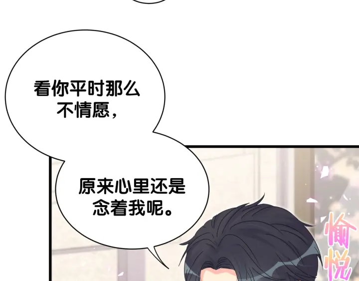 第18话 啄人的小麻雀36