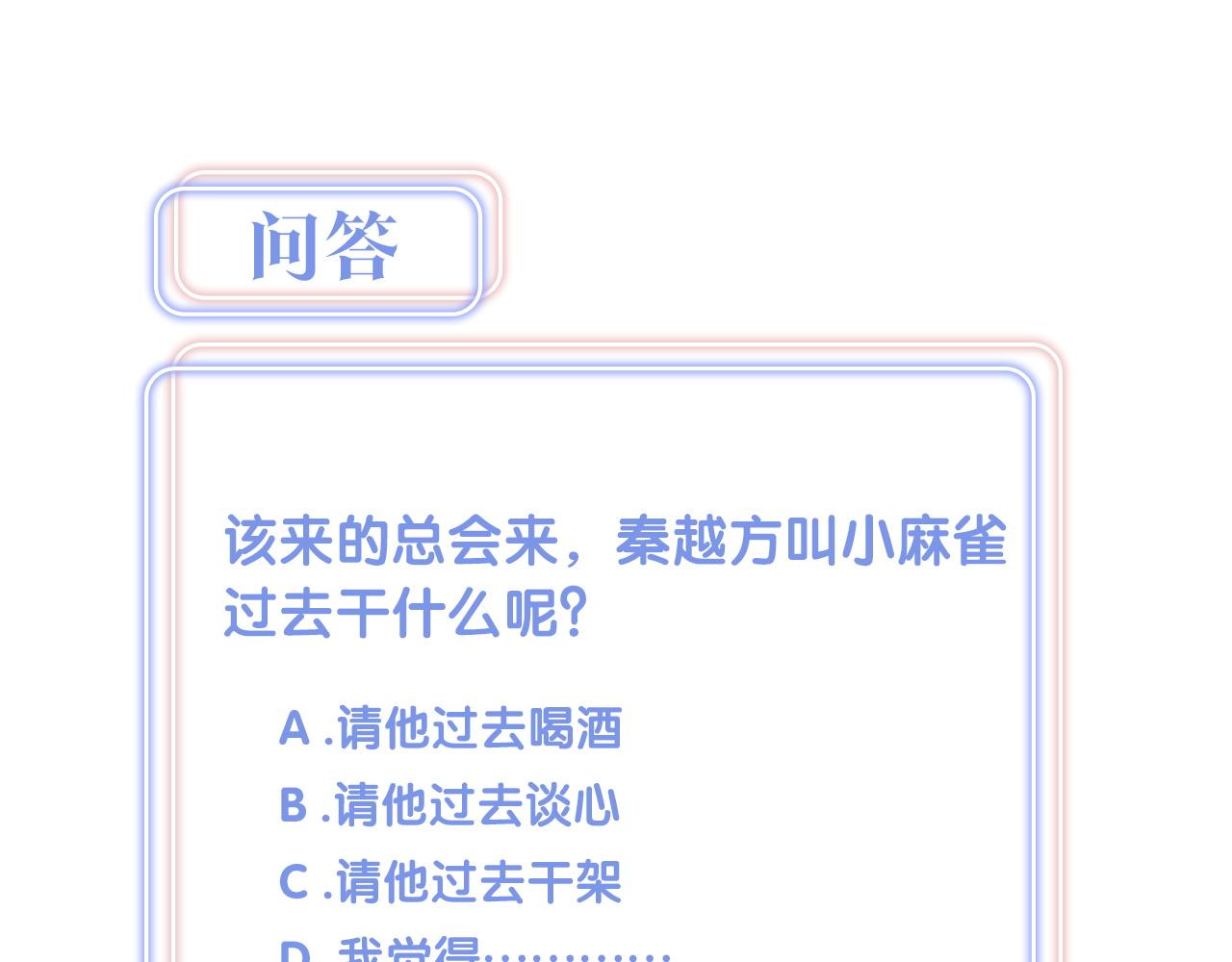 第97话 没有机会了94