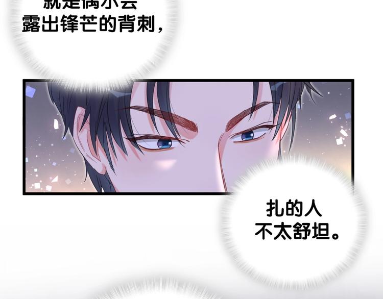 第6话 心动睡颜56