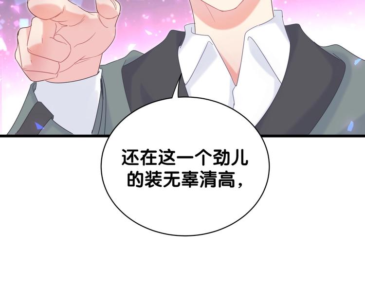 第5话 是绵羊也是恶狼74