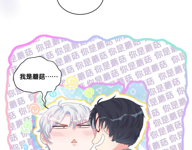 第53话 你对我做了什么9