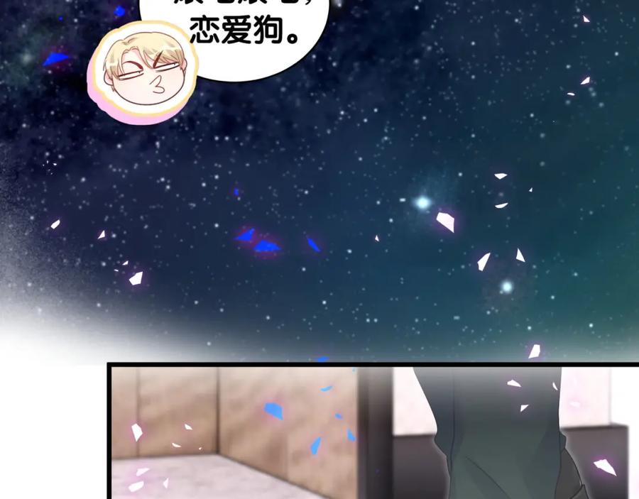 第80话 碍眼的沈言畅49
