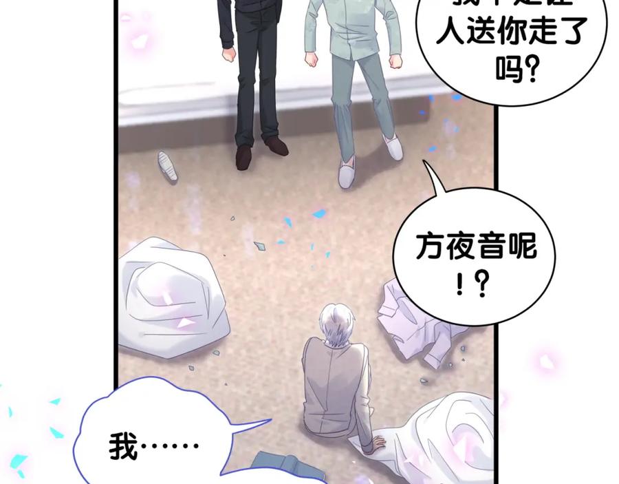 第88话 你是谁？67