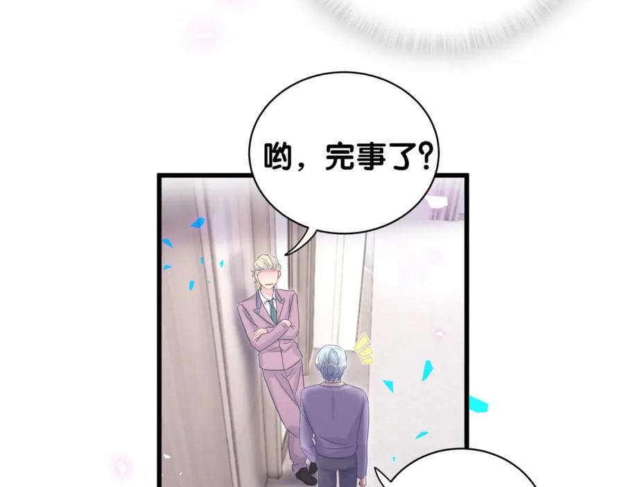 第93话 被拐回去了85