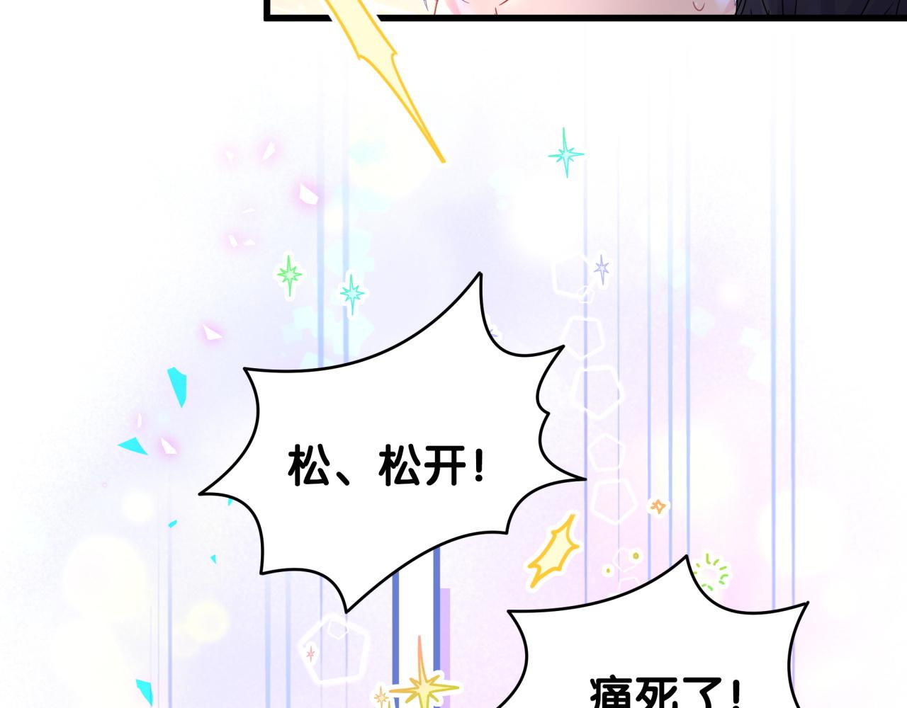 第99话 秦越方你中邪了？20
