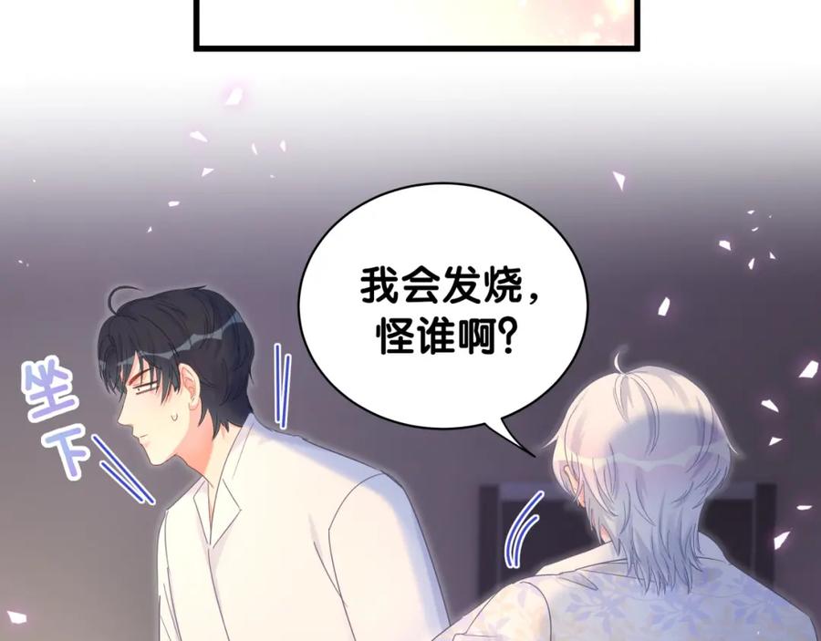 第85话 别人的味道32