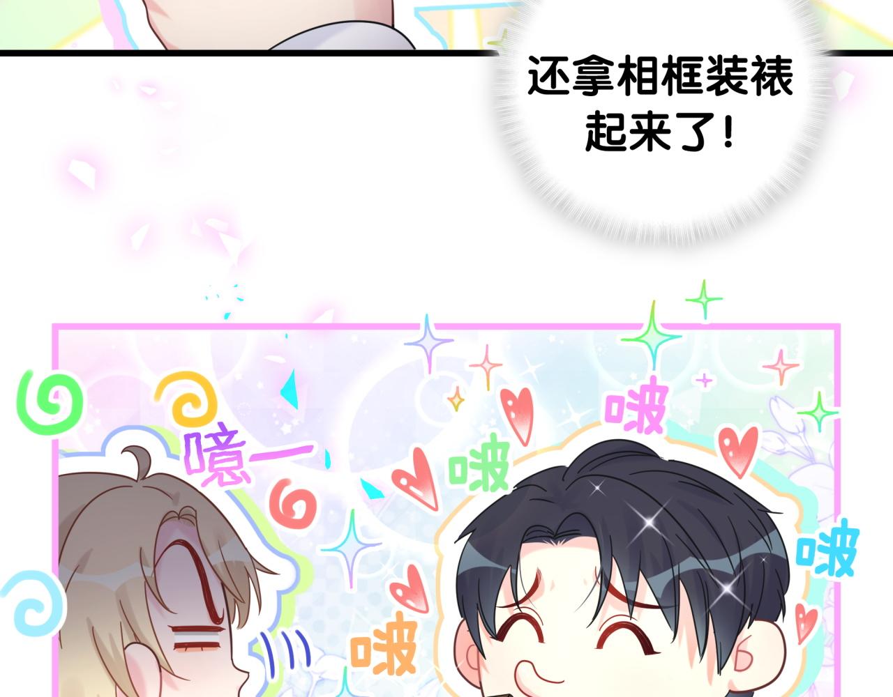 番外1 秦越方变了9