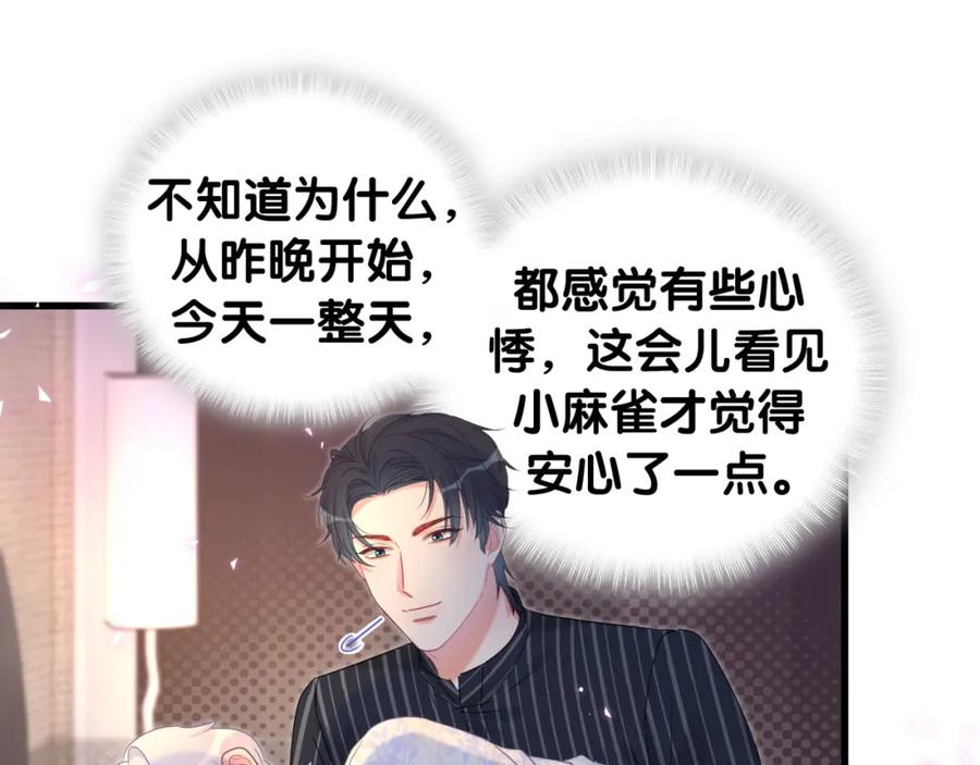 第87话 今晚把他们都送走50