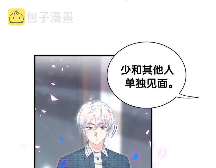 第79话 亲爱的快吃吧~60