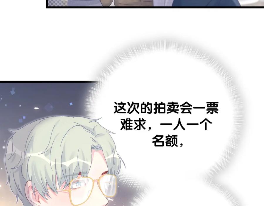 第79话 亲爱的快吃吧~17