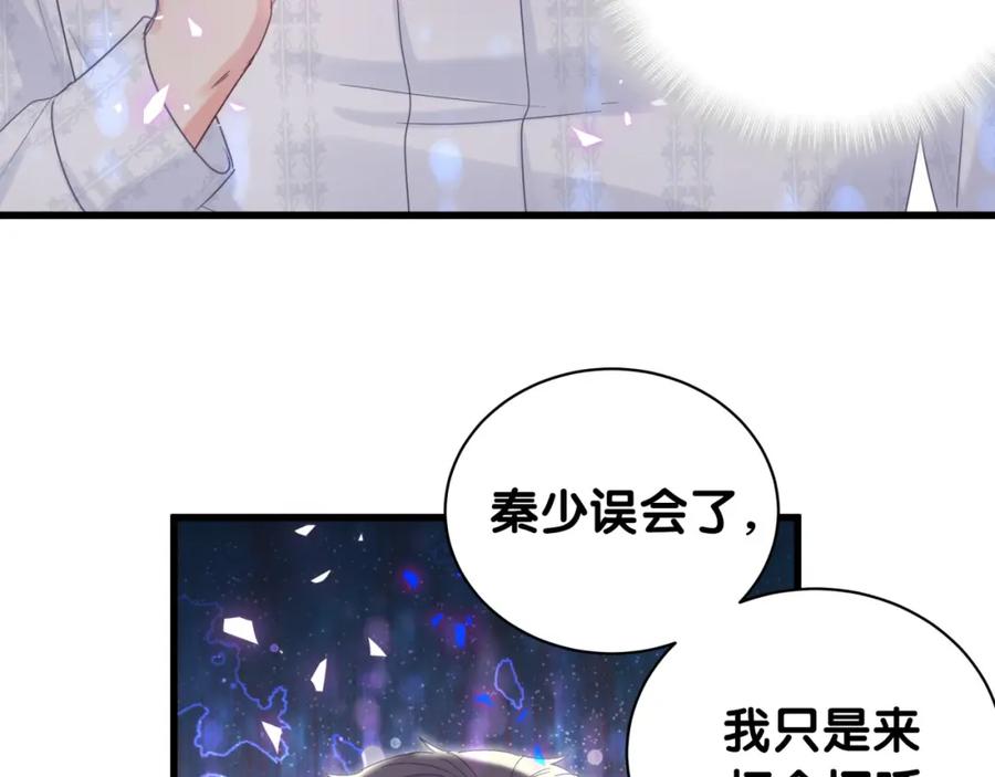 第79话 亲爱的快吃吧~54