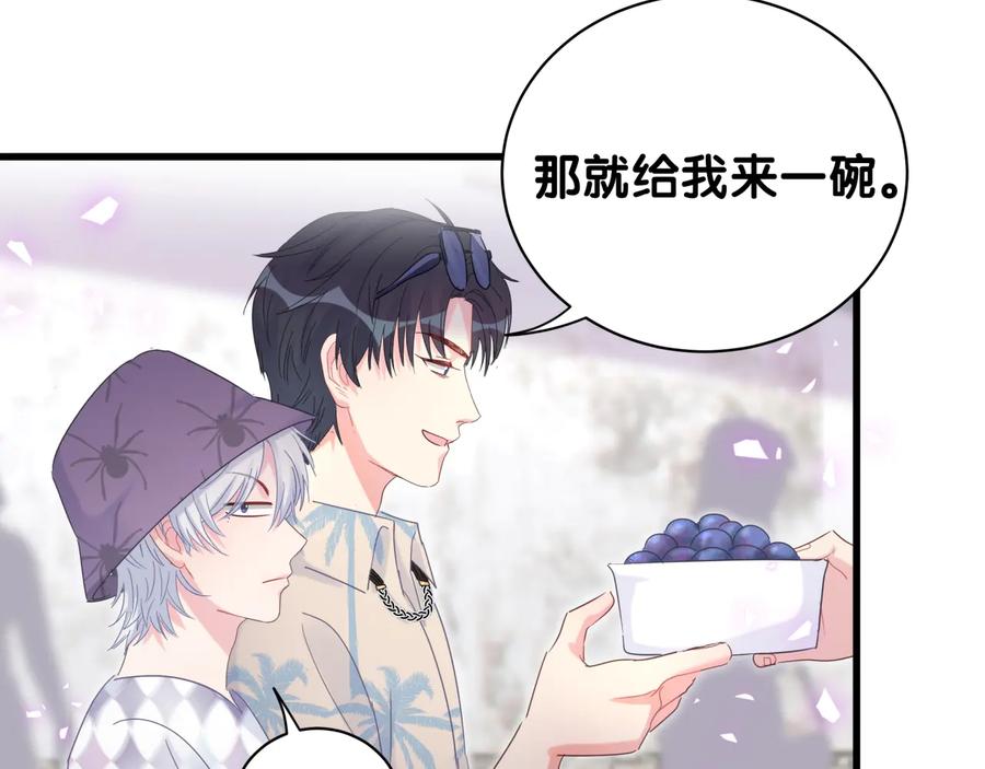 第67话 是不是很甜58
