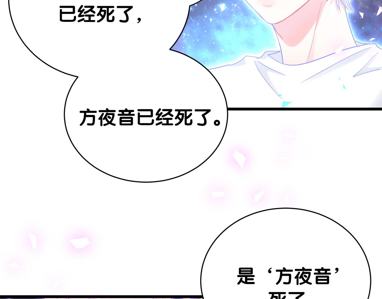 第105话 塑造出来的梦境85