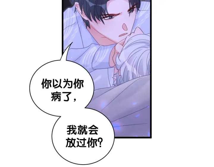 第13话 你还没叫我爸爸呢！34