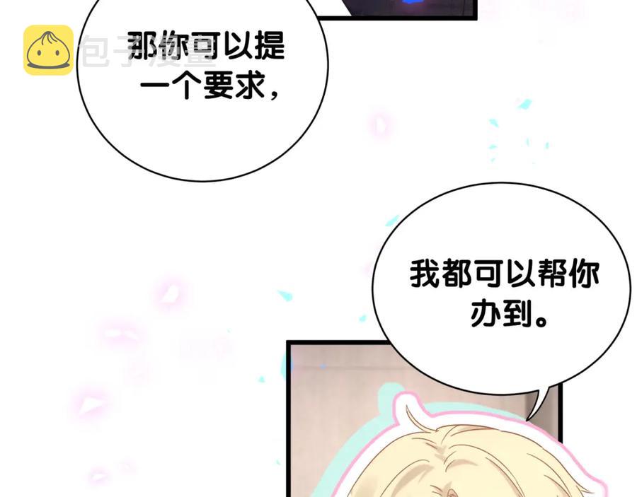 第94话 容易暴露66