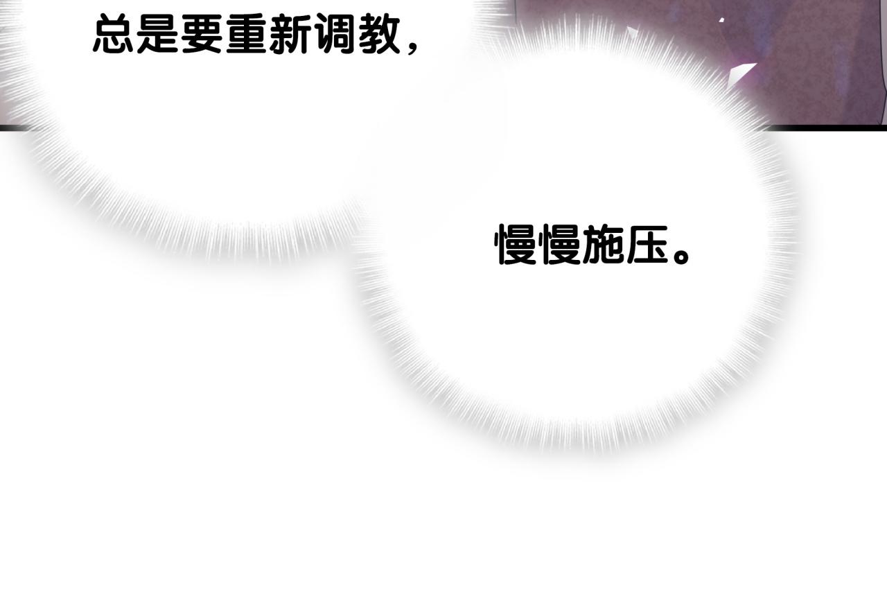 第96话 在外面玩得开心吗？62