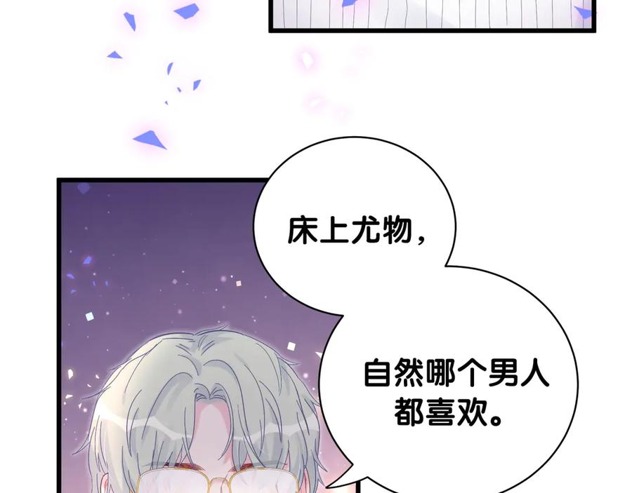 第73话  让你成为秦越方13