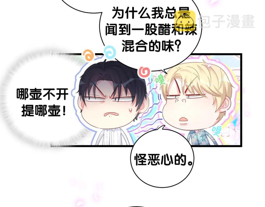 第80话 碍眼的沈言畅21