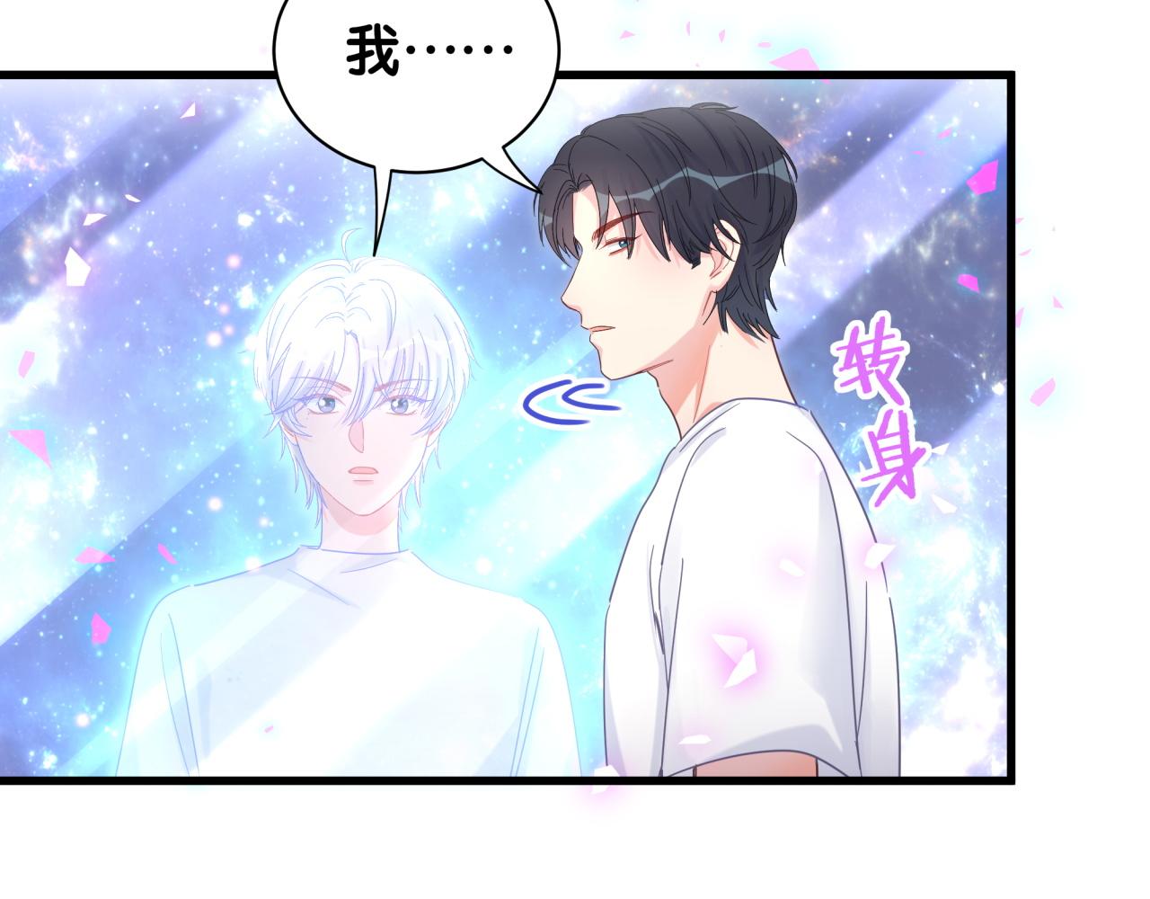 第105话 塑造出来的梦境98