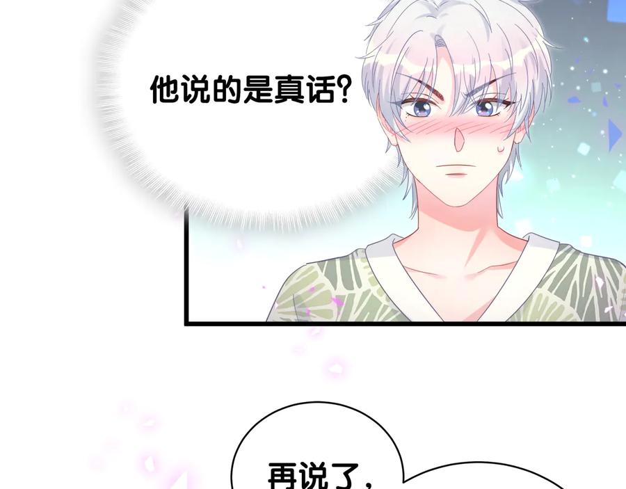 第66话 你给我吃了什么！？63
