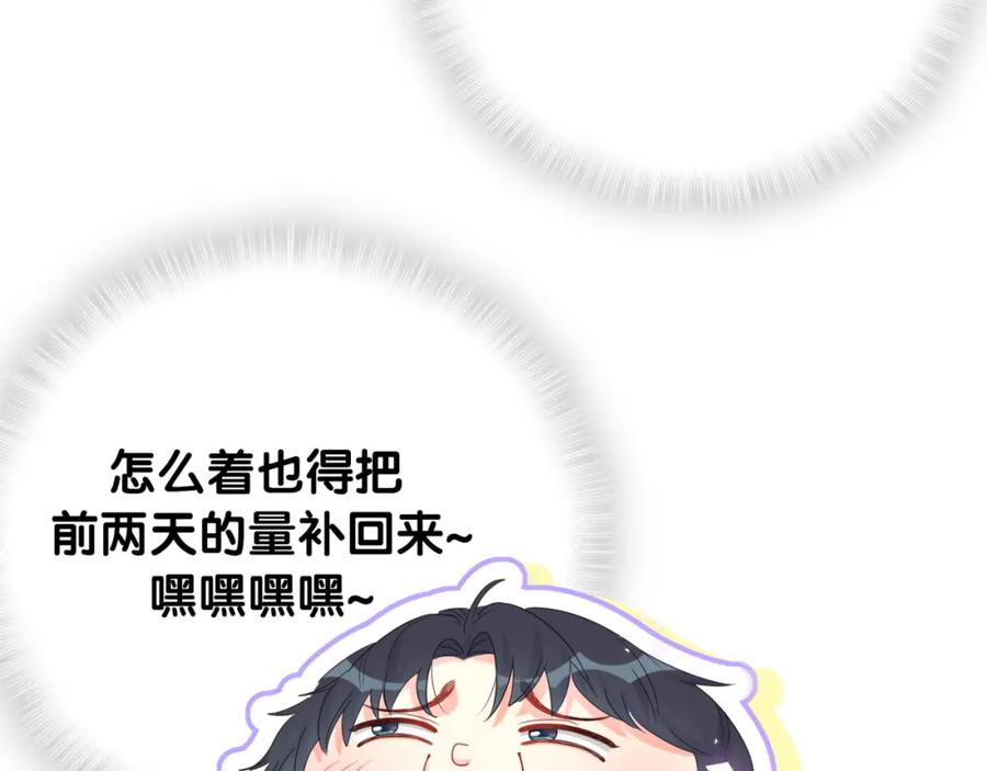 第77话 你果然舍不得我10