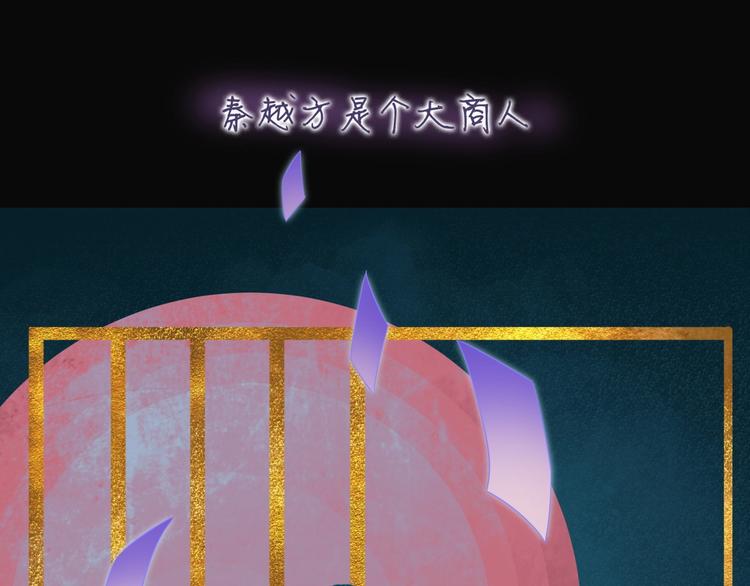 第2话 金丝雀想要逃！4