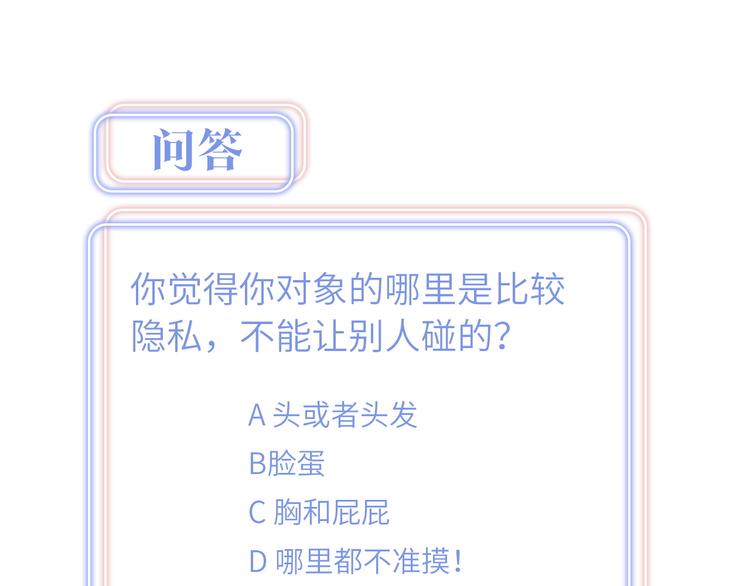 第35话 只有我能碰72