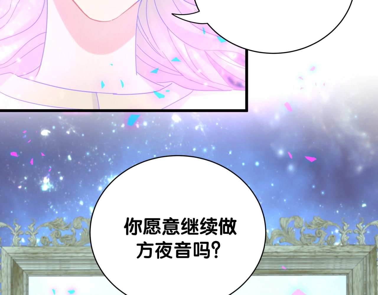 第105话 塑造出来的梦境95