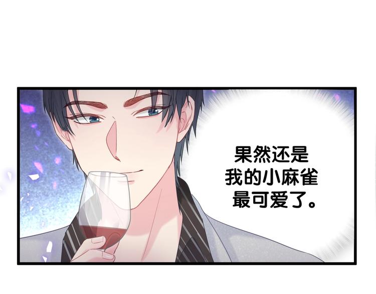 第4话 小麻雀最可爱了79