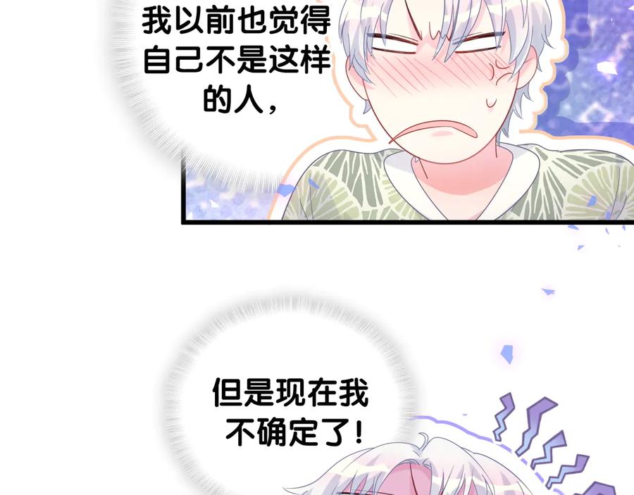 第66话 你给我吃了什么！？59