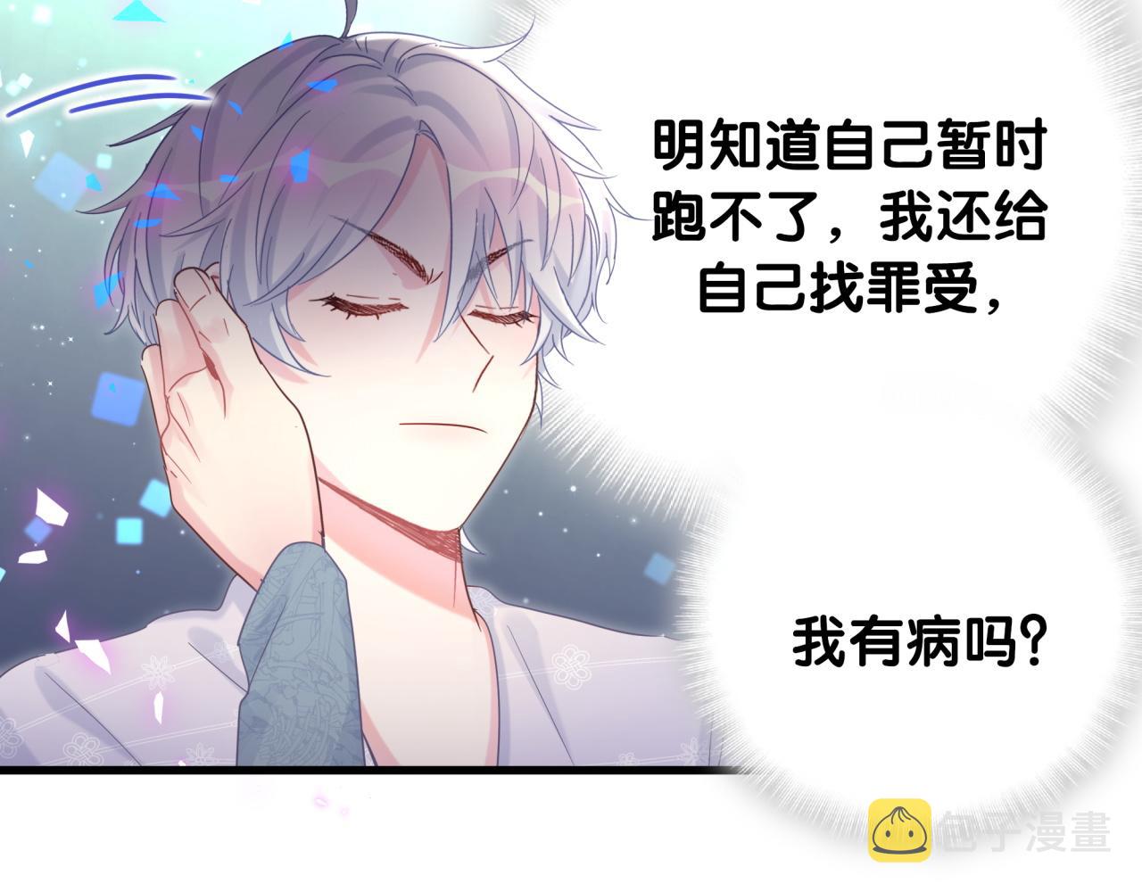 第100话 宝贝别不理我23