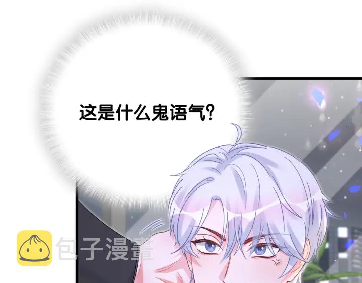第25话 他想吸引我的注意36