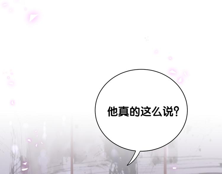 第44话 你喜欢上秦越方了？4