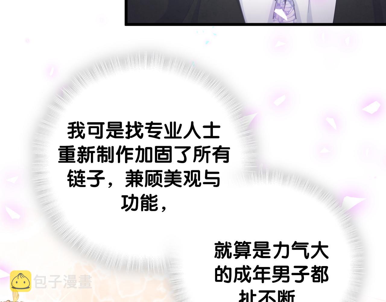 第102话 开门啊！44