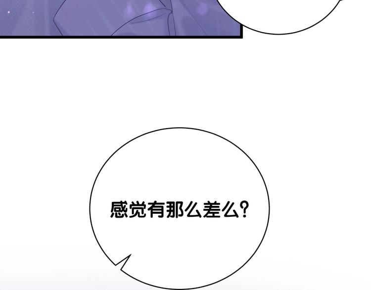 第2话 金丝雀想要逃！61