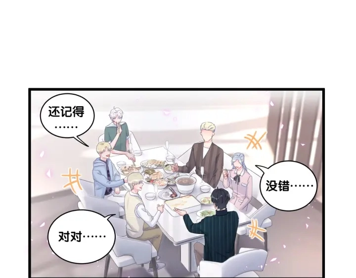 第50话 我叫秦蘑菇4